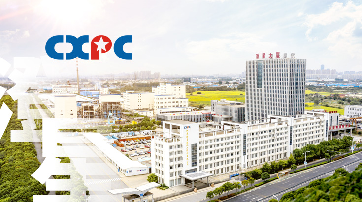 江蘇澄星磷化工股份有限公司